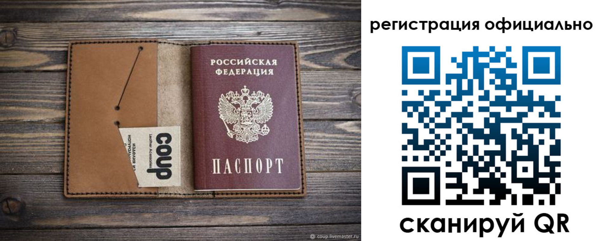 прописка от собственника в Шарье