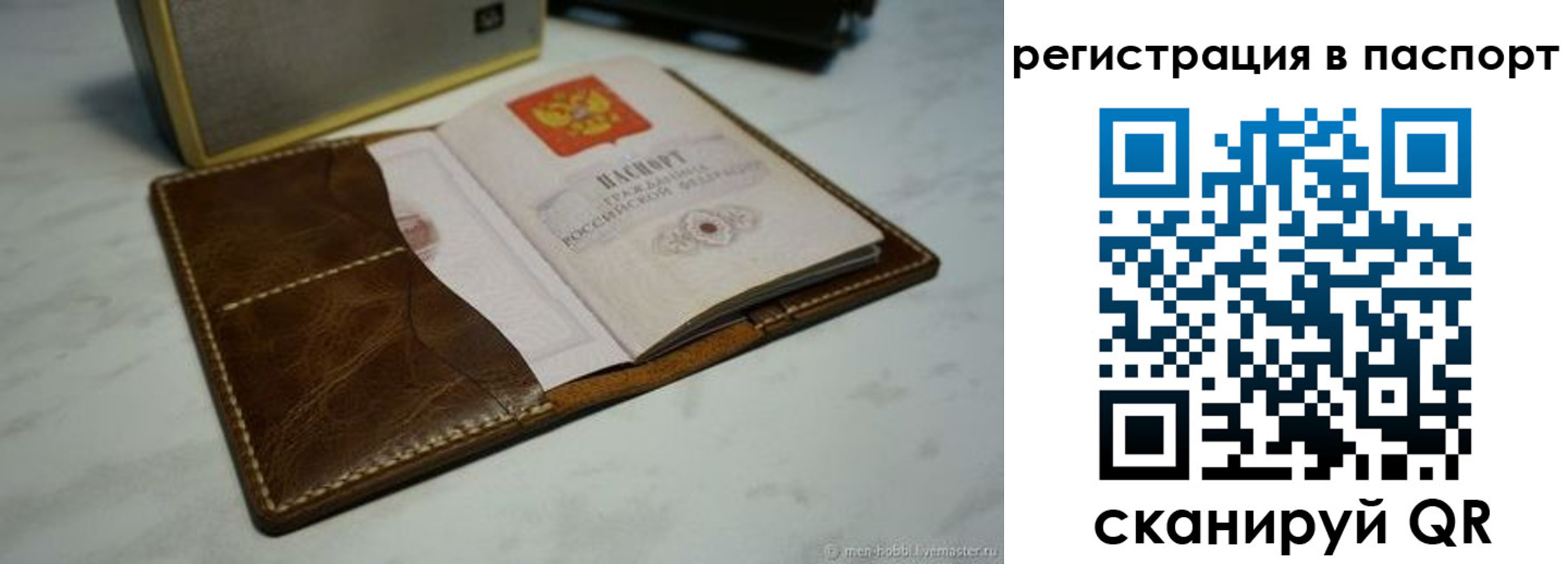 прописка гарантия в Шарье