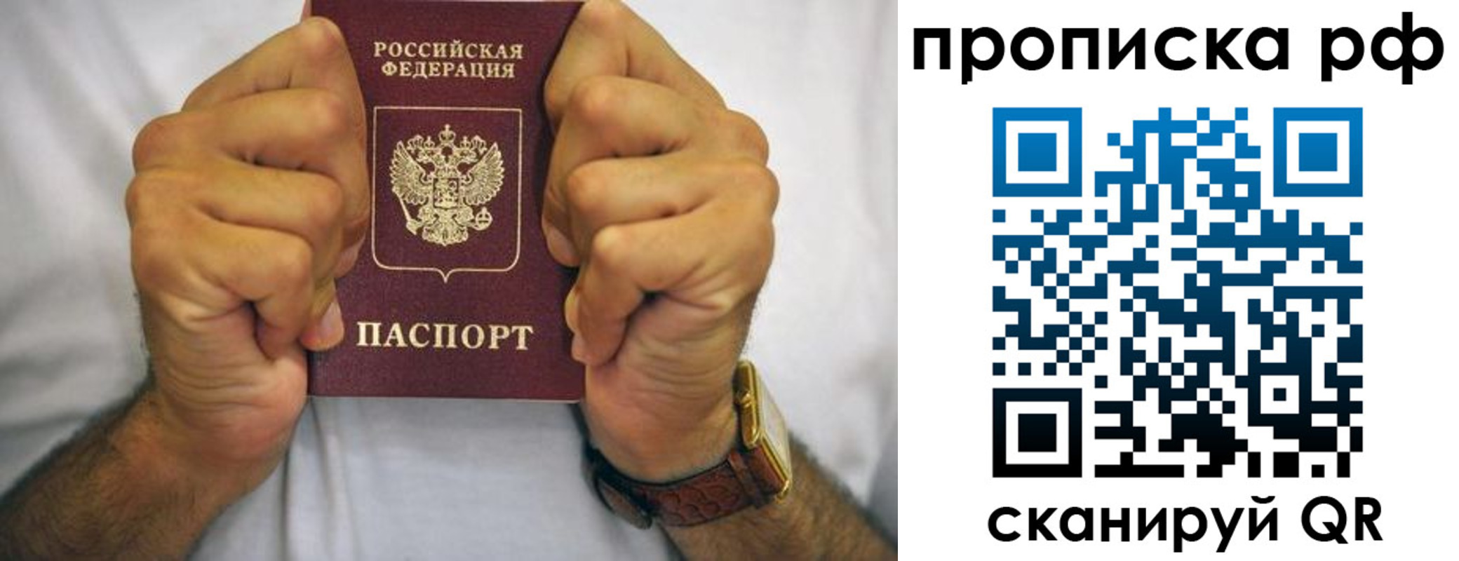 прописка регистрация в Шарье